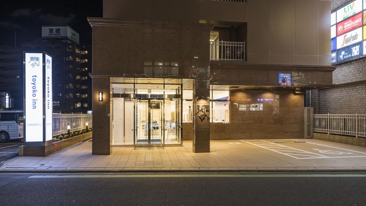Toyoko Inn Kita-Asaka-Eki Nishi-Guchi Екстериор снимка